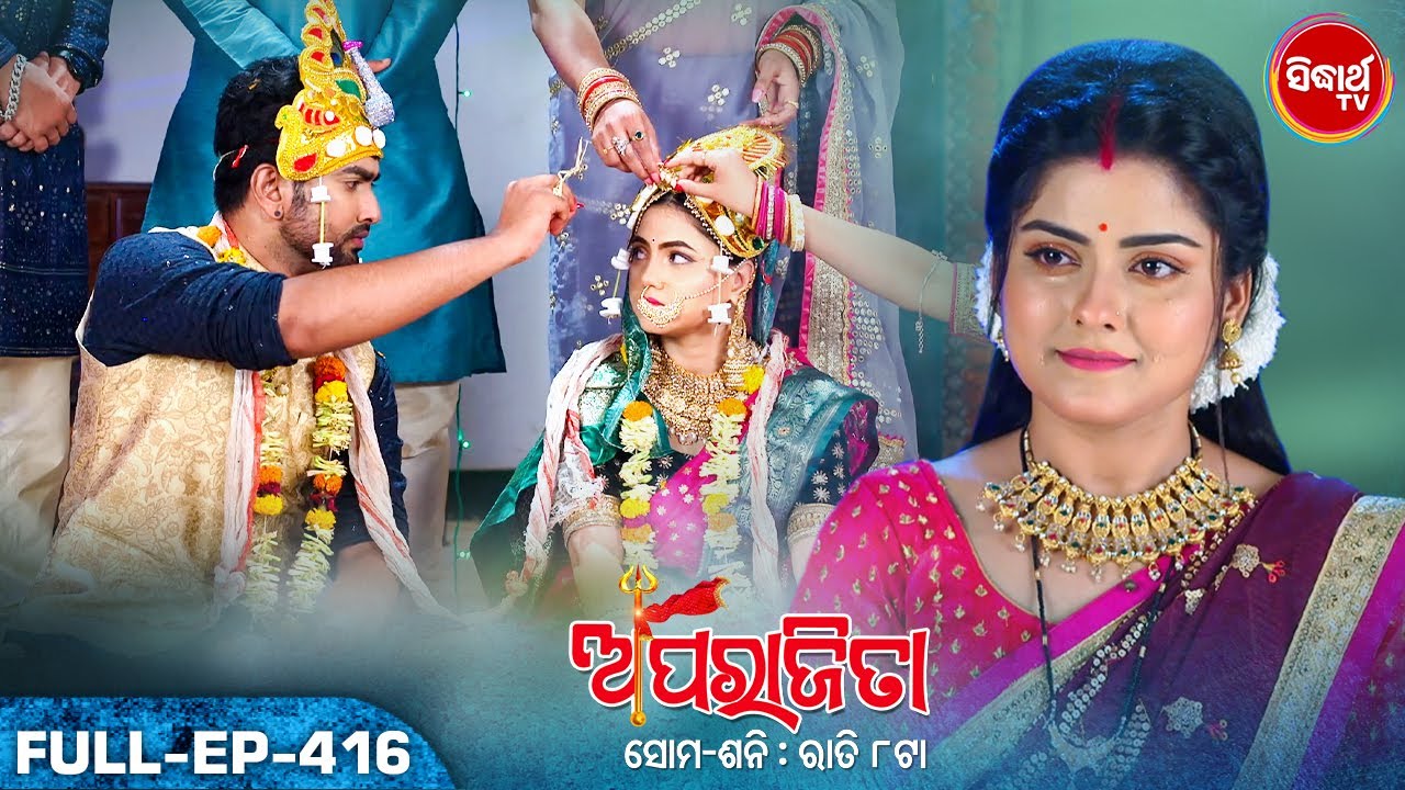 APARAJITA ଅପରାଜିତା -Full EP -416- Mega Serial - Raj Rajesh, Subhashree,KK,Priya - Sidharrth TV