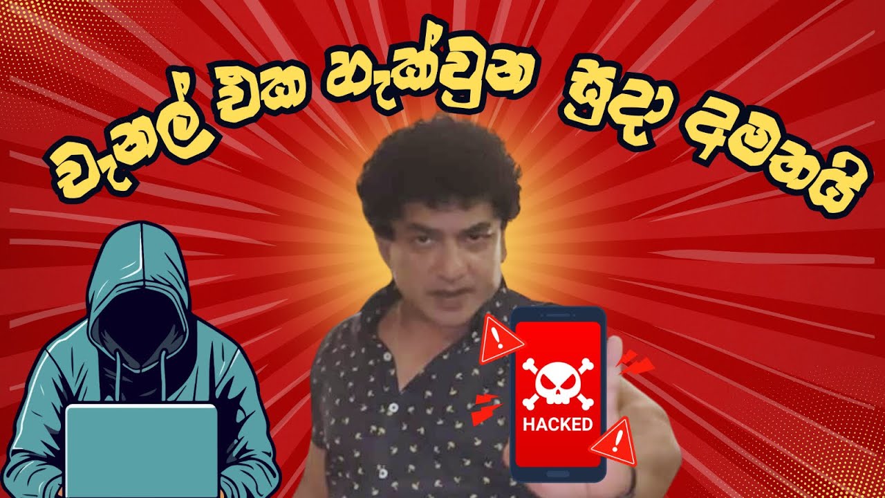 Suda creation හැක්කරපු දේශපාලකයින්ට කනේ ඇගිලි ගහන්න කියූ දේ