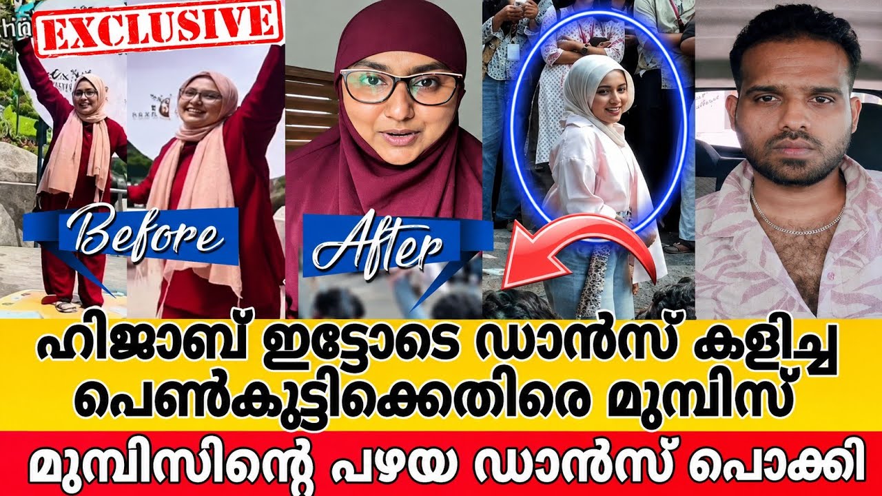 mubis paradise 😲 ഹിജാബ് ധരിച്ച് ഡാൻസ് കളിച്ച പെൺകുട്ടിക്കെതിരെ മുമ്പിസ് 