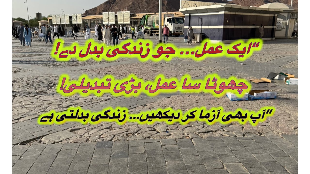 ہر مشکل کا آسان حل — رزق اور برکت کے دروازے کھولنے کا حیرت انگیز عمل