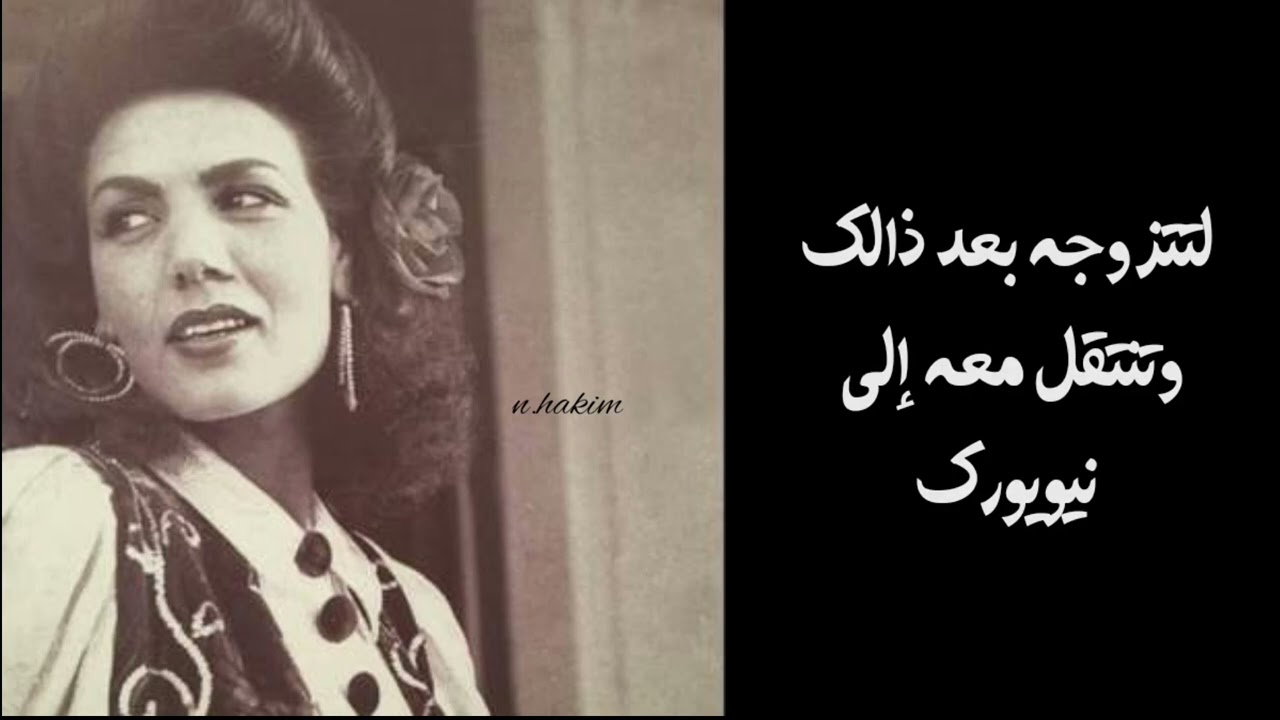حسيبة رشدي _ العشّاقة