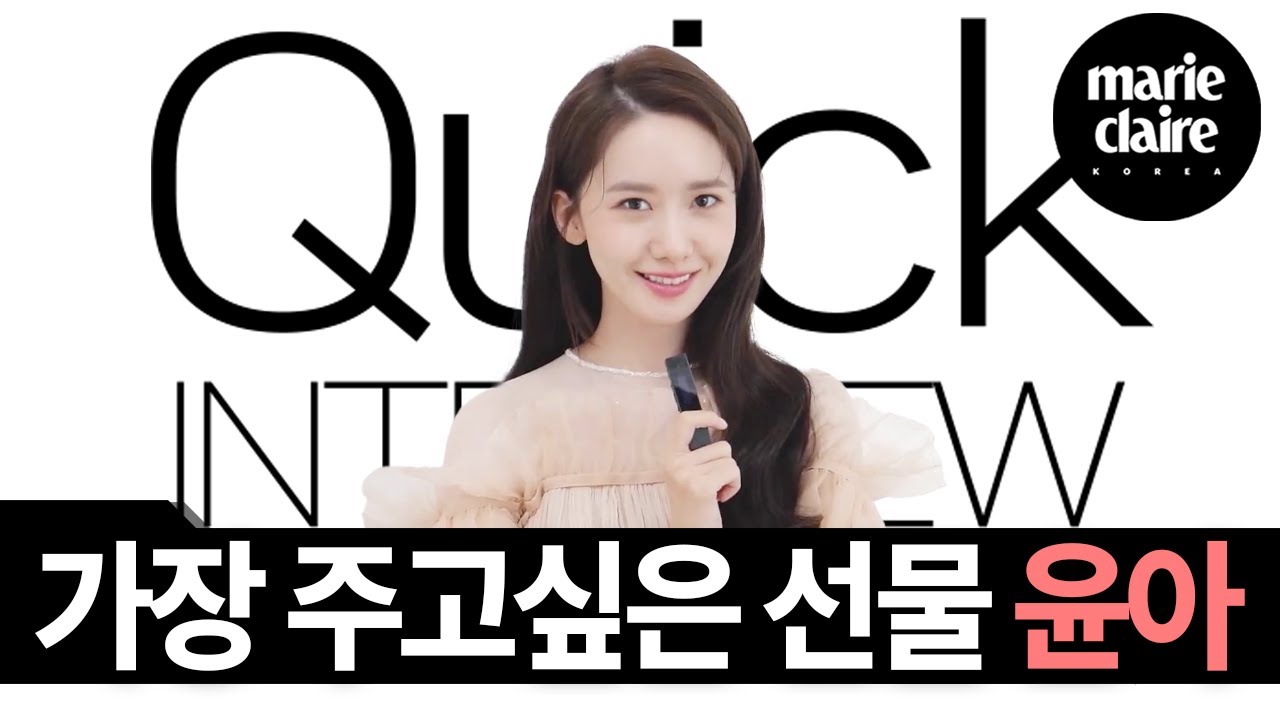 12월, 선물의 달 윤아가 가장 하고 싶은 선물은? 드라마 '허쉬'로 돌아온 윤아 퀵터뷰_마리끌레르 x 에스티로더 x YOON A(Eng Sub)