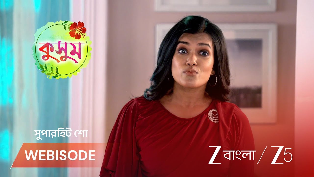 KUSUM | কুসুমকে নিয়ে মেঘার নতুন প্ল্যান!