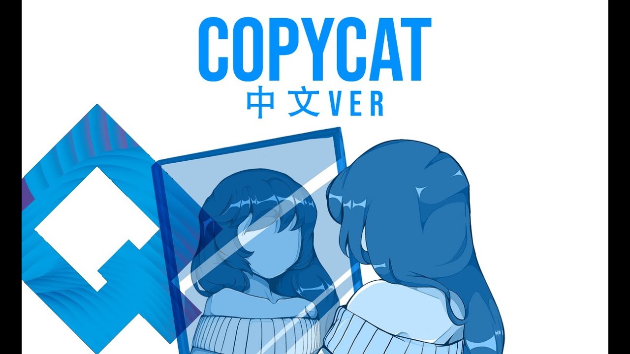 【Qing Su】COPYCAT (Chinese version) [SynthV Cover] - 仿制着 拷贝者