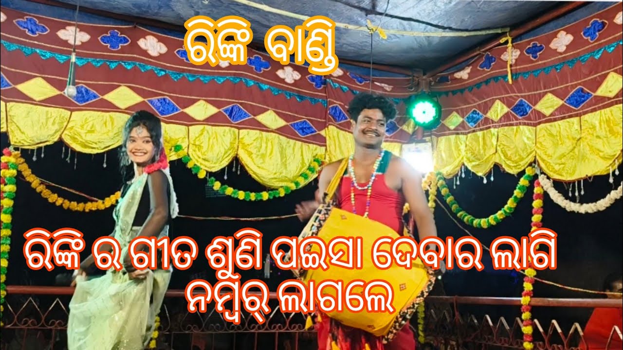 ରିଙ୍କି ପିଙ୍କି ମା ଦୁର୍ଗା ମହିଳା ଦଣ୍ଡ ନୃତ୍ୟ #6264466680