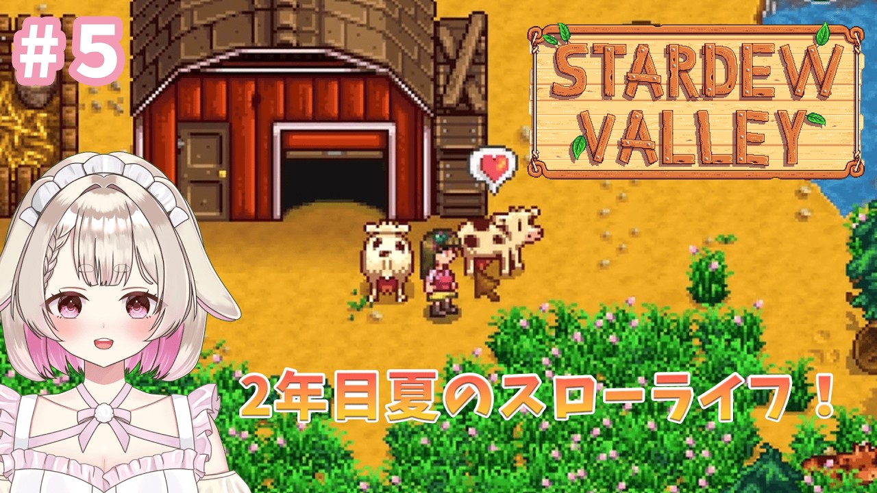 【ASMR】囁きゲーム実況/２年目の夏まったり農場生活が睡眠導入にいいよ？？？？