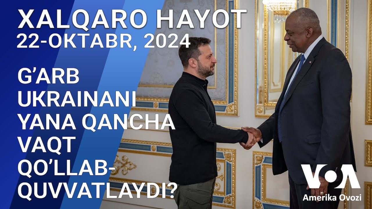 Xalqaro hayot - 22-oktabr, 2024-yil - G’arb Ukrainani yana qancha vaqt qo’llab-quvvatlaydi?