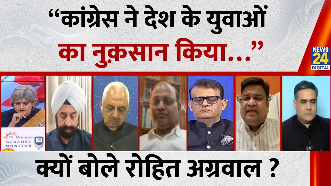 “कांग्रेस ने देश के युवाओं का नुक़सान किया…” क्यों बोले Rohit Agarwal ? | Congress | BJP |