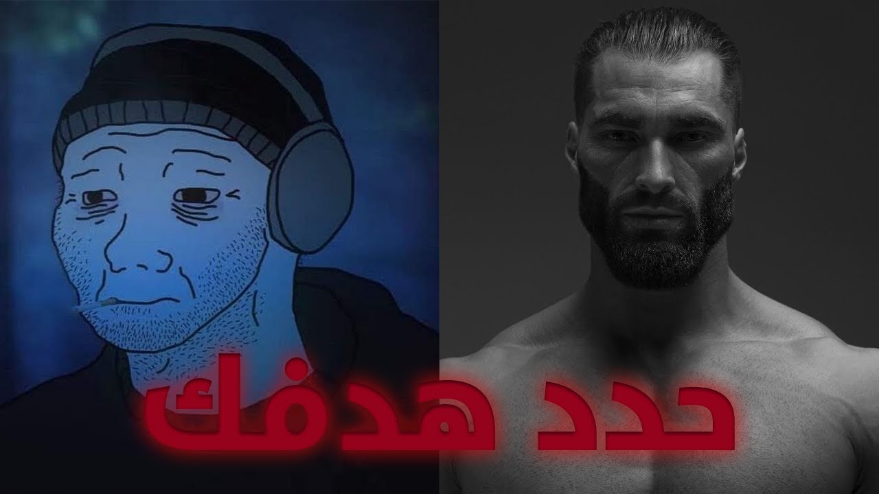 مش لاقي هدفك؟ الفيديو ده ليك!