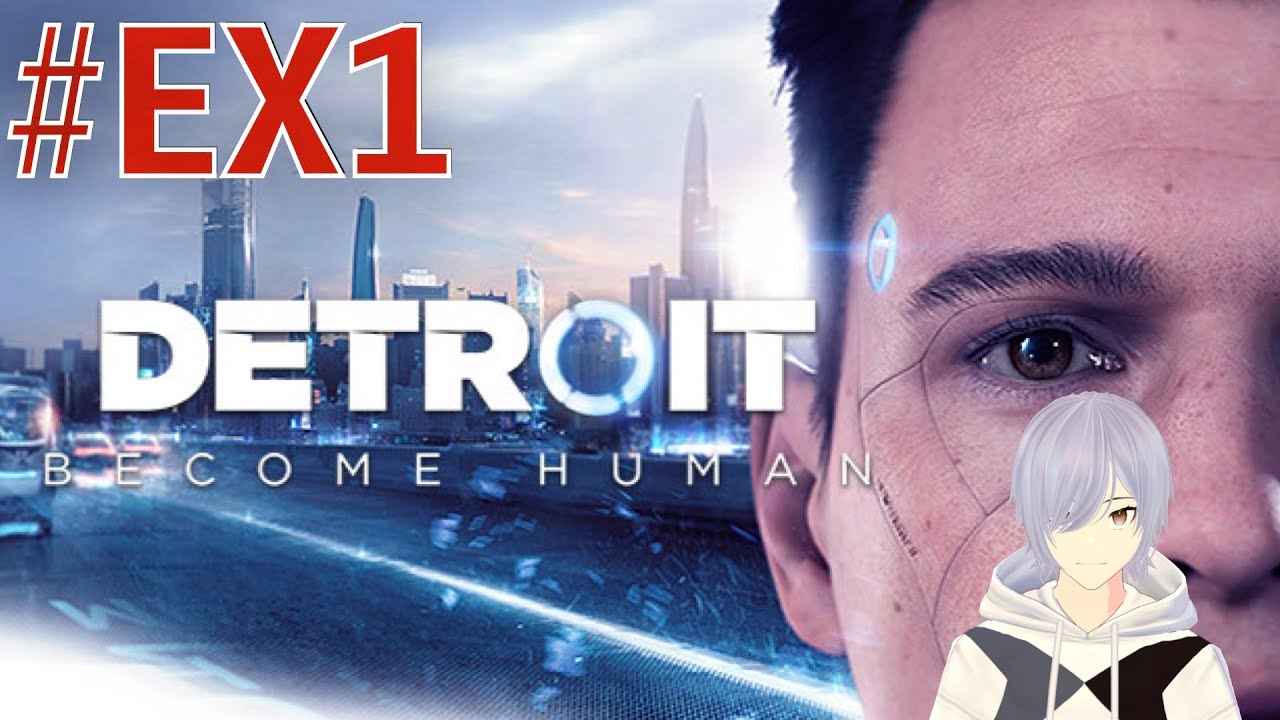 【Detroit: Become Human #EX1】変異体は人間の夢を見るか？