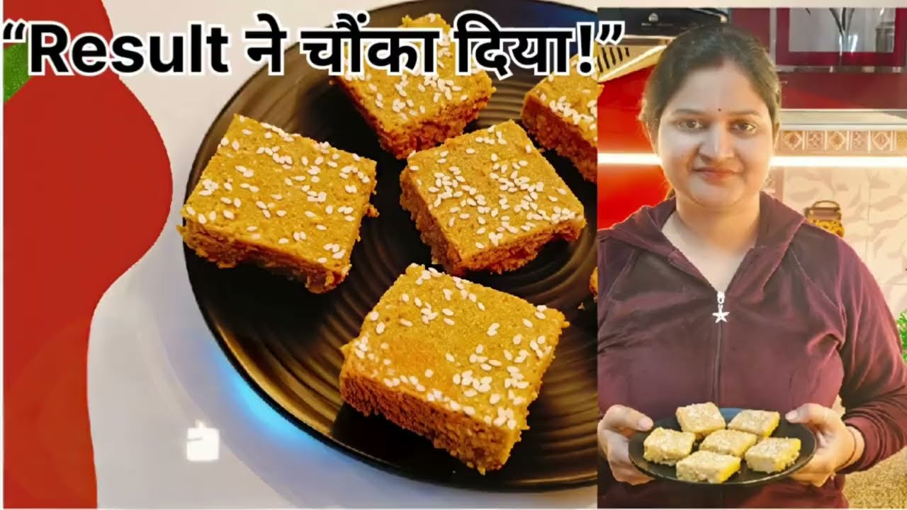 तिल गुड़ की बर्फी | रिज़ल्ट देखकर चौंक जाएंगे | Perfect Texture Recipe