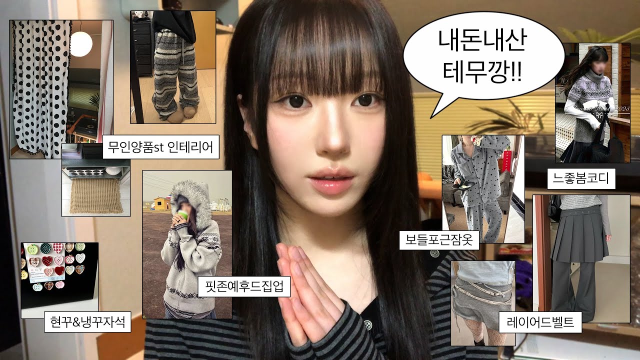 테무 쌉고수가 되.. 테무깡 또 성공해버렸다📦