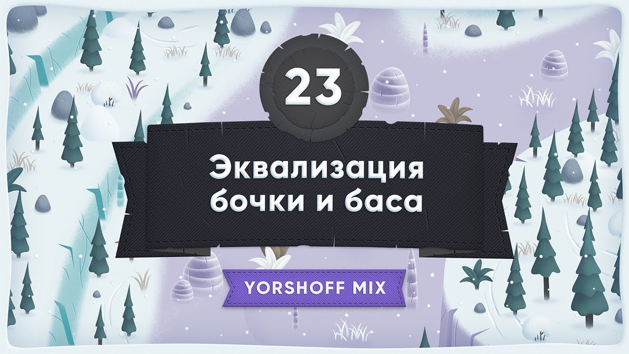 Тайфуноустойчивый фундамент [Yorshoff Mix]