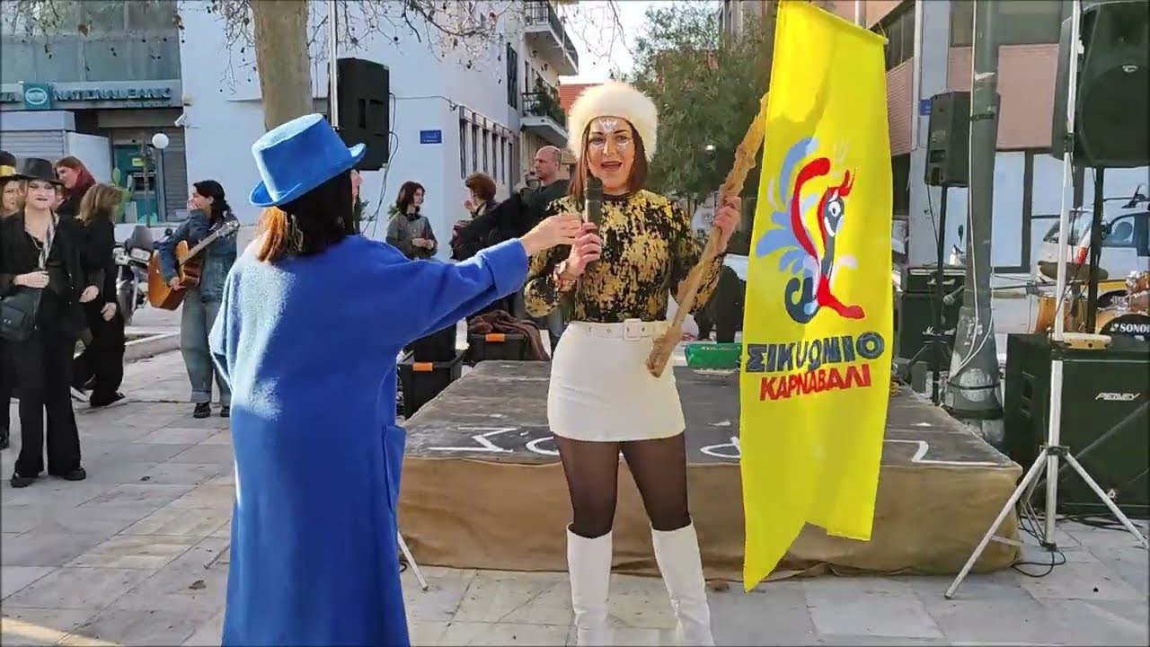 Έναρξη 9ου Σικυώνιου Καρναβαλιού