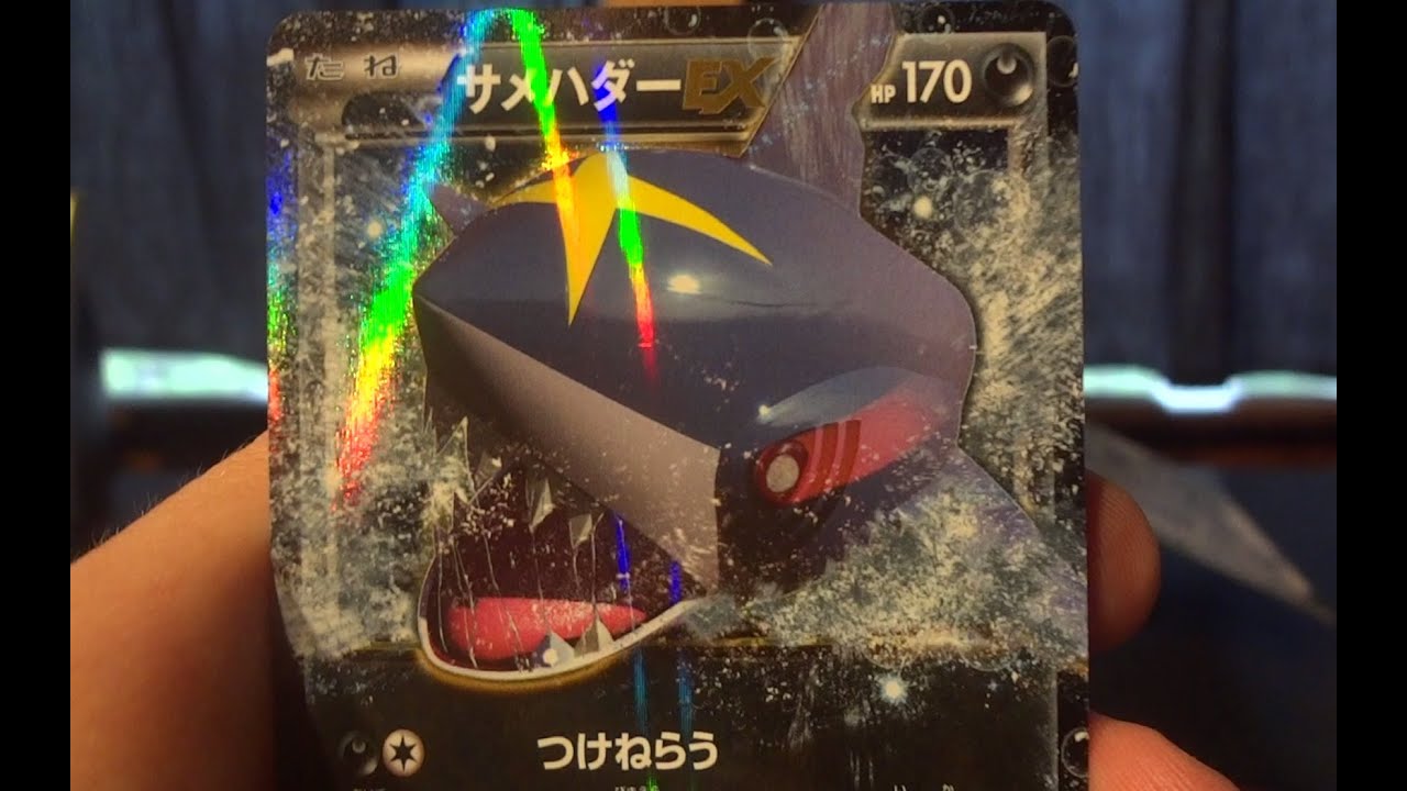 Tidal Storm Booster Box Opening! (Box 2 of 20!)