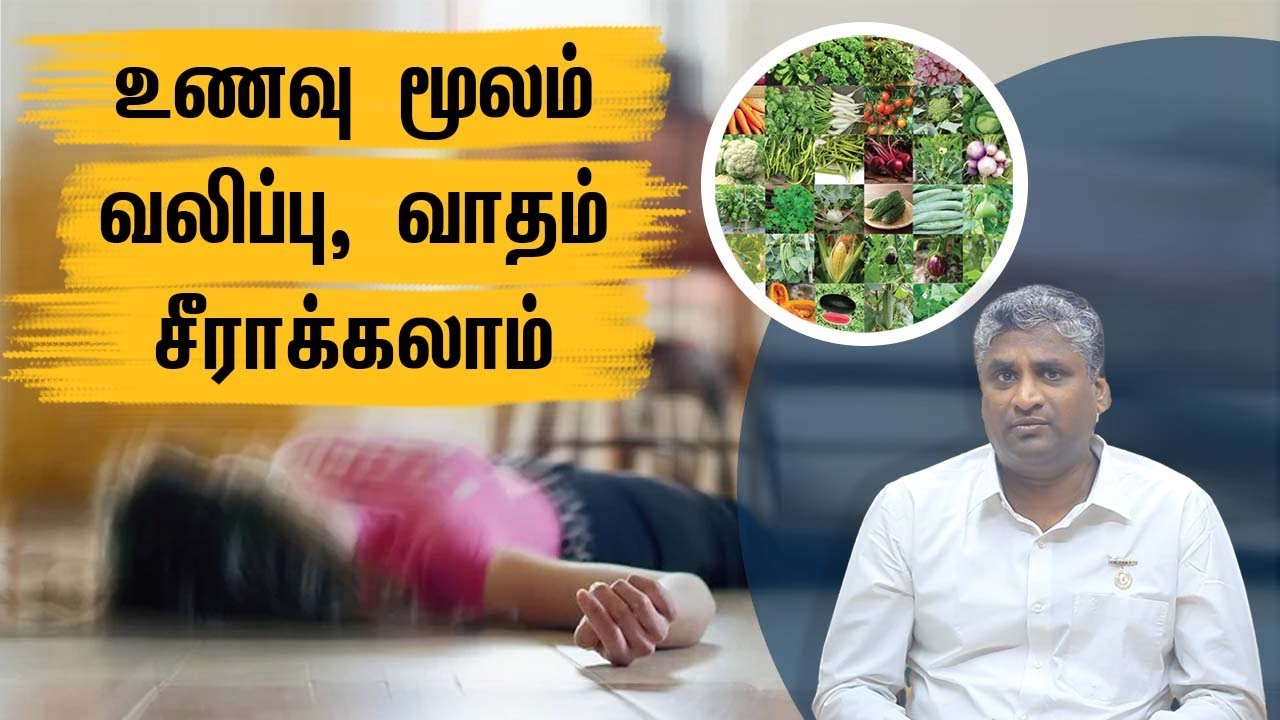 Reason & Treatment for Fits | வலிப்பு நோய் இருந்தால் உணவு மூலம் சரிசெய்யலாம் | Samayam Tamil