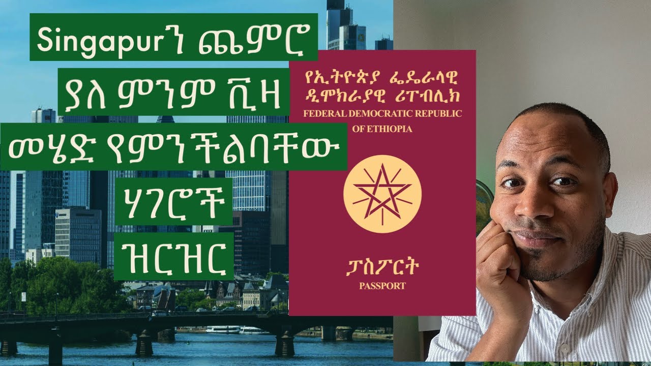በኢትዮ ፓስፖርት ያለ ምንም ቪዛ መጎብኘት  የምንችላቸው ሃገራት እና visa on arrival ሃገራት ዝርዝር