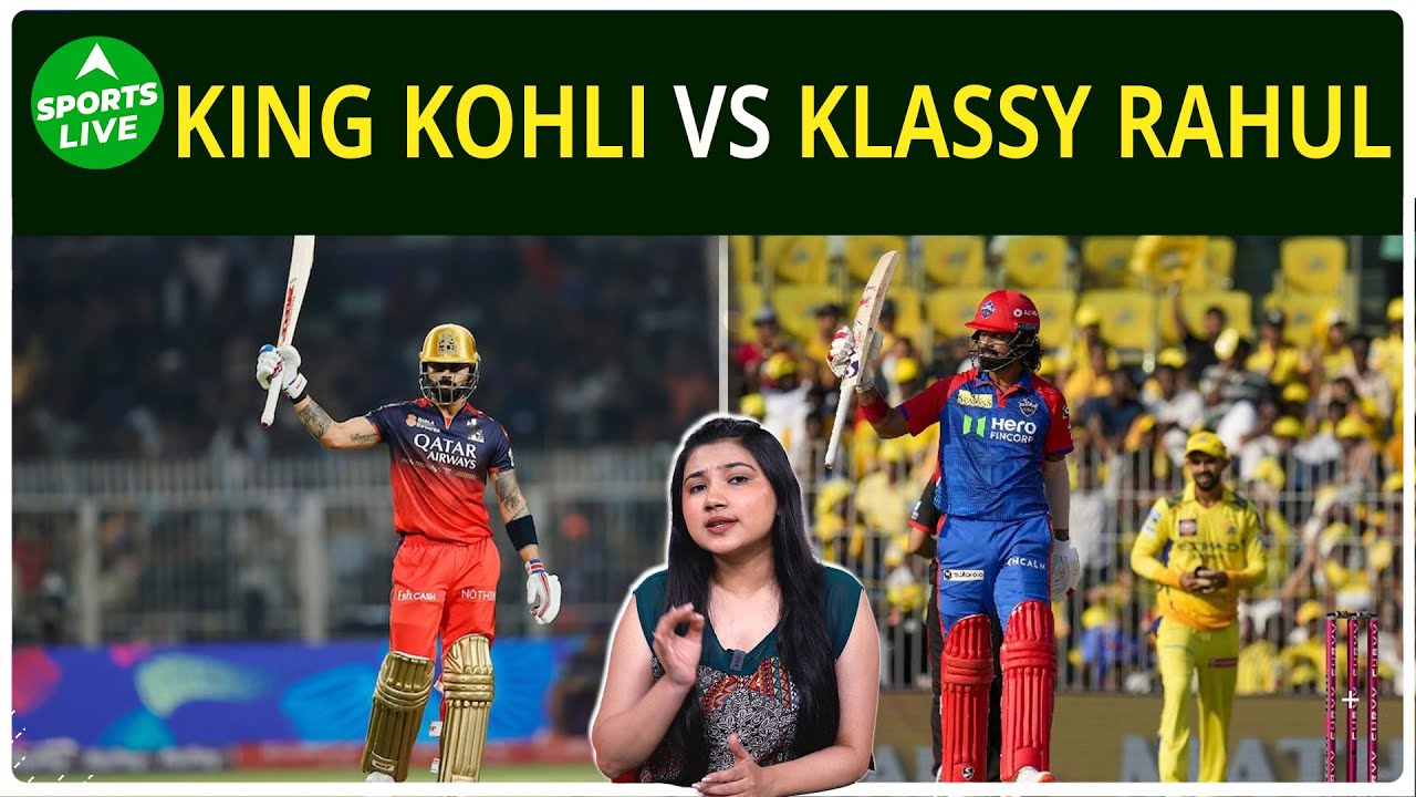 IPL 2025 : IPL के अखाड़े में किसका बजेगा डंका, KOHLI के शेर, या RAHUL की पल्टन ?| Sports LIVE