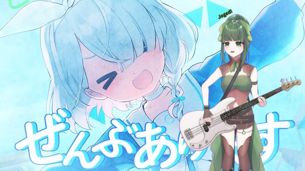 『COVER』ブルアカ - エブリディいっしょ  |  #Music #cover #vocaloid #bluearchiveglobal #basscover #song