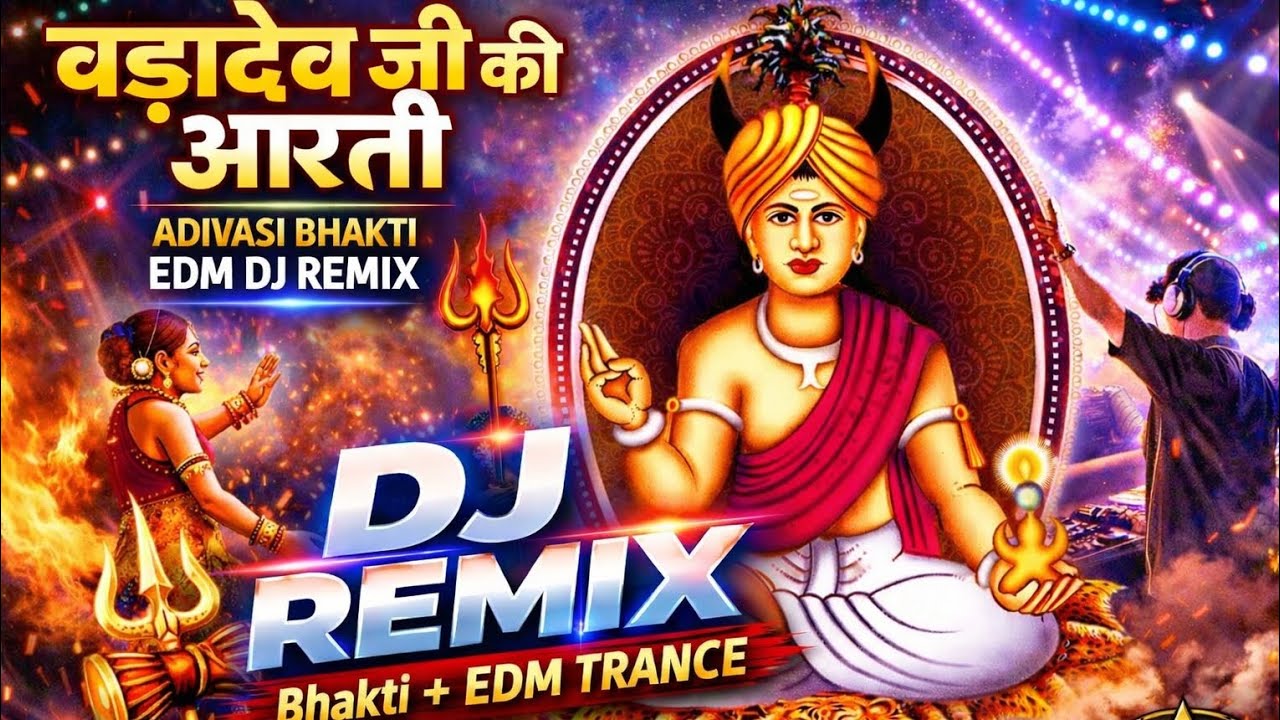 बड़ादेव जी की आरती 🔱 | Adivasi Bhakti EDM DJ Remix | Gondwana Devotional Trance | Ashu Music