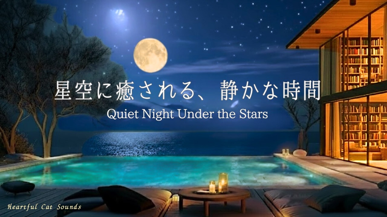 Quiet Night Under the Stars – Relaxing Piano for Sleep & Reading