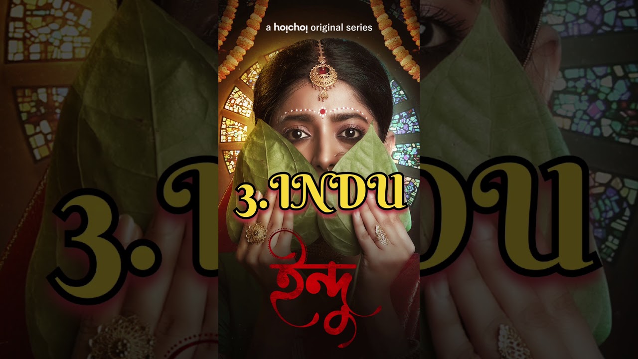 Top 5 bengali best thiller webseries #shorts #youtubeshorts #ytshorts 🔥🔥