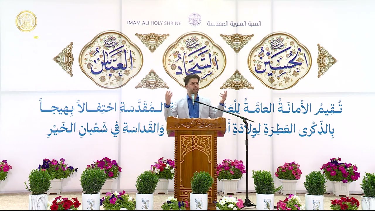 محفل بهيج بمناسبة ولادة الأقمار المحمدية 1445 هـ | 01