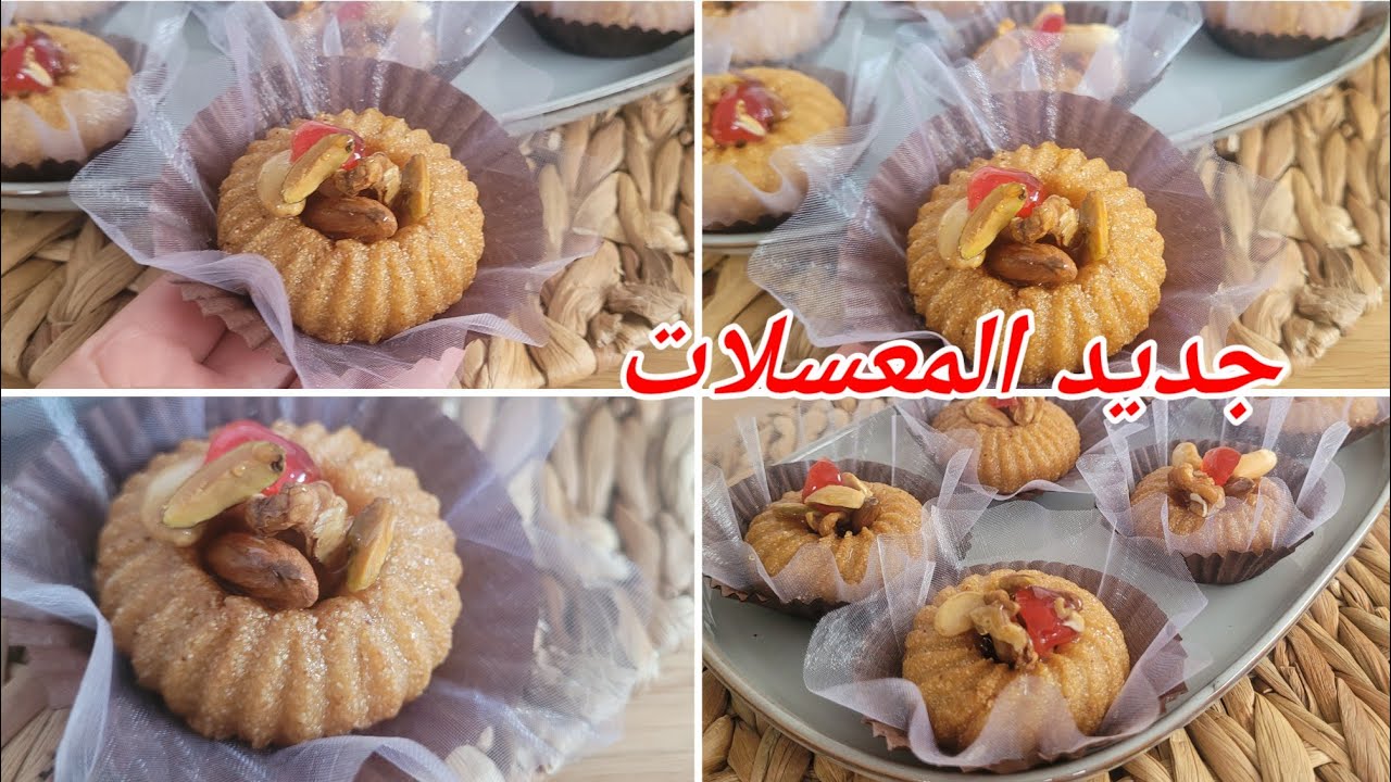 📍غير بي شوية سميد و  كاوكاو حضري. اسرع و أسهل معسلة 💯 لشهر رمضان معسلة حتى للقلب 👌