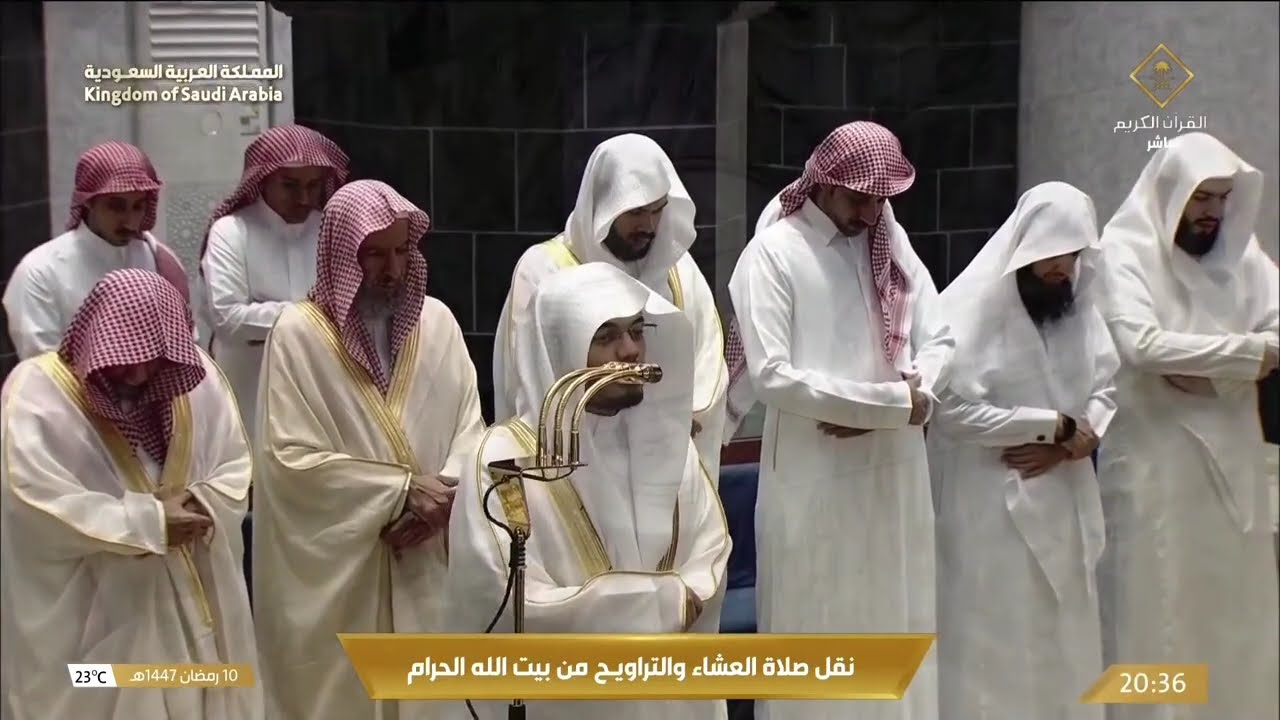 صلاة العشاء والتراويح من المسجد الحرام بمكة المكرمة | 11 رمضان 1447هـ | Isha & Taraweeh Live
