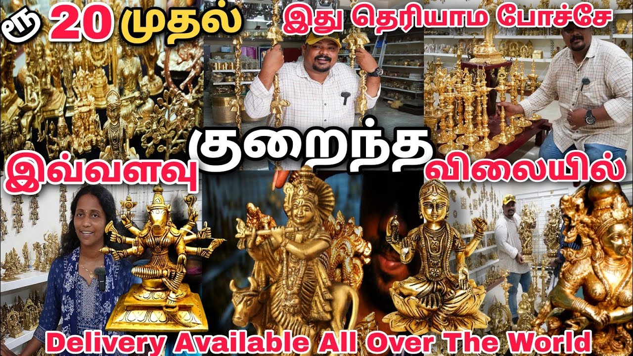 கும்பகோணம் பித்தளை நம்பமுடியாத விலை இவ்வளவு கம்மியான விலையா?இது தெரியாம போச்சே 😱🤩 | The Big Plate