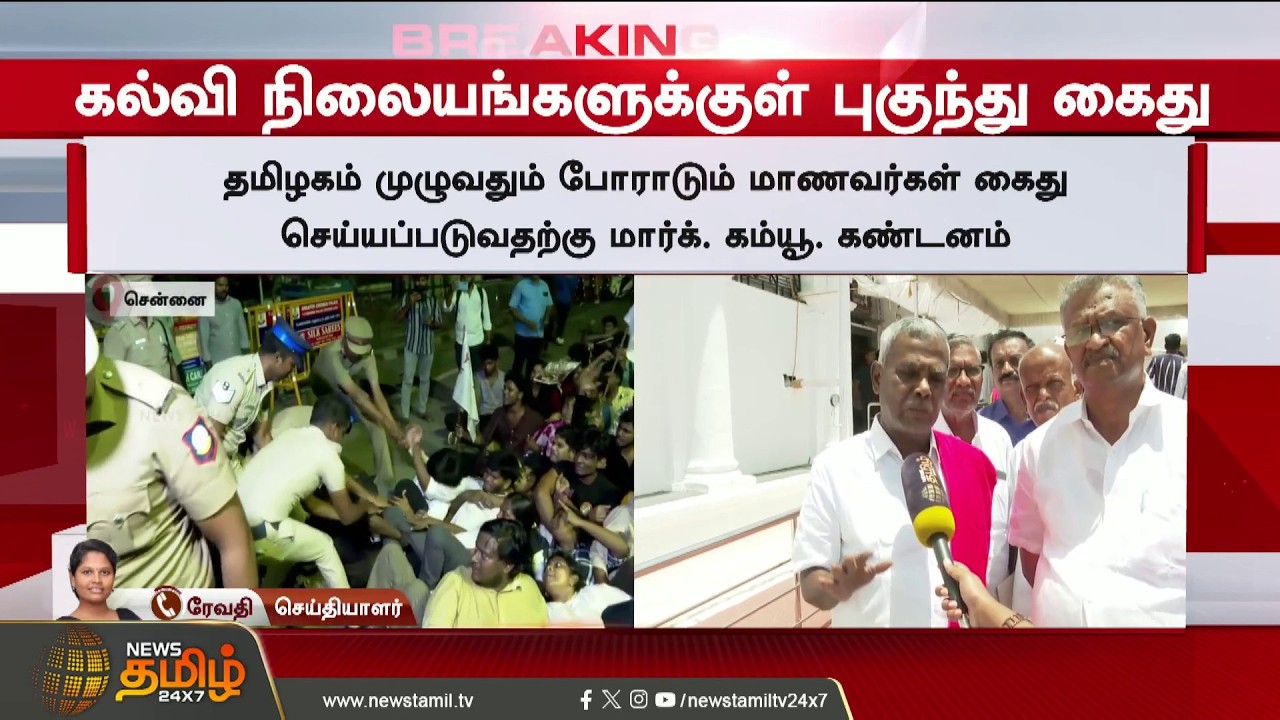 BREAKING || 