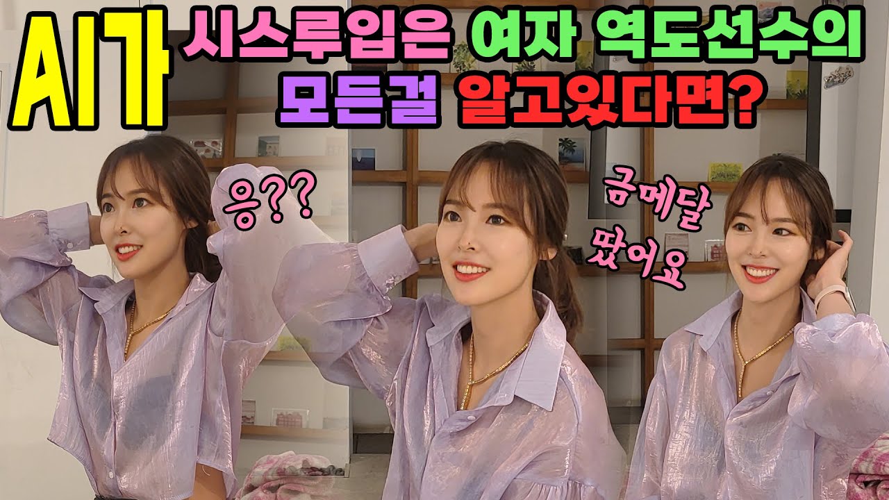 [몰카] 우리나라에서 제일 예쁜 역도선수ㅋㅋㅋ심지어 금메달리스트ㄷㄷㄷ웃는것만 봐도 행복해짐ㅋㅋㅋKorean prank lmao