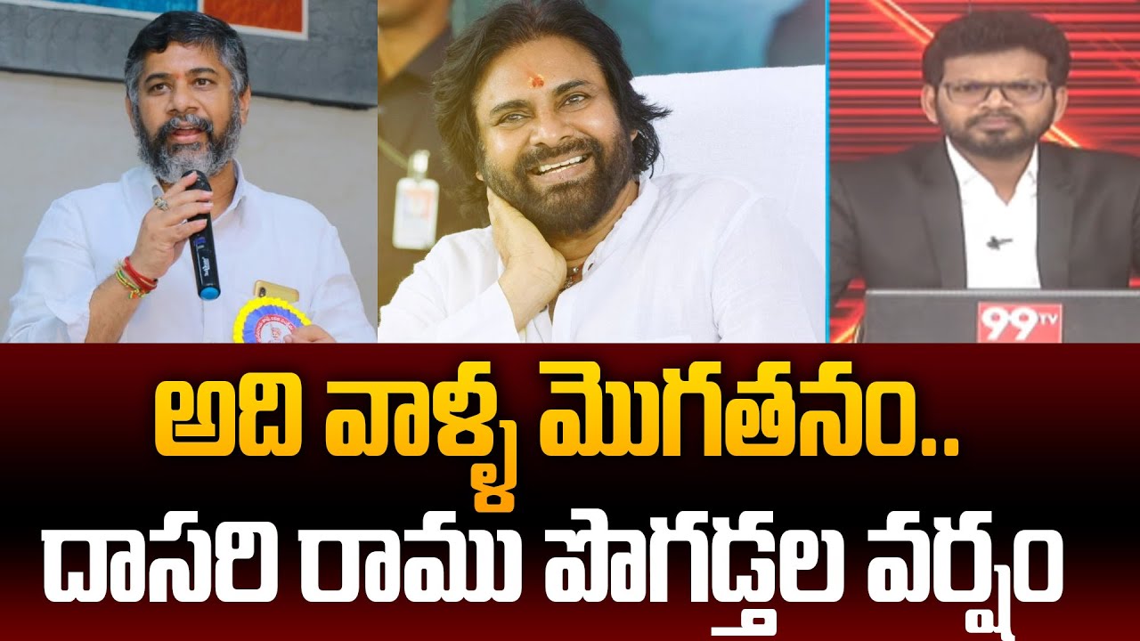 Dasari Ramu Praises Deputy CM Pawan Kalyan | Kandukur Incident | Power Debate With BN | 99TV Telugu