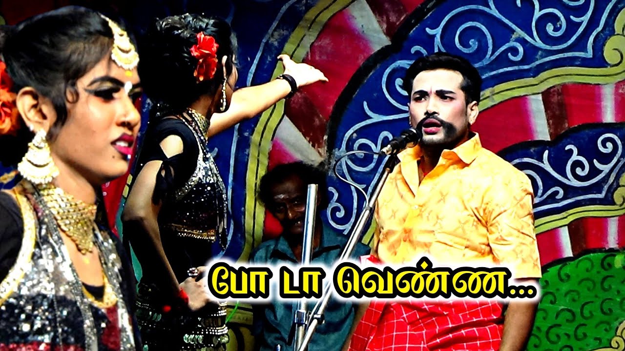 பெரிய ஆலங்குளத்தில், மேடையில் போடா என்று சொல்லிய பிரகதீஸ்வரி |அதிர்ச்சியில் MKR.