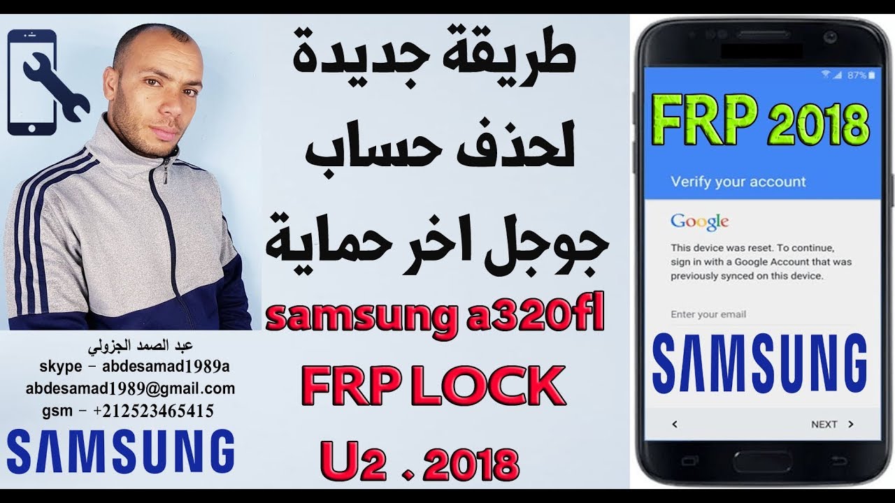 طريقة جديدة لحذف حساب جوجل اخر حماية samsung a320fl frp lock u2 2018