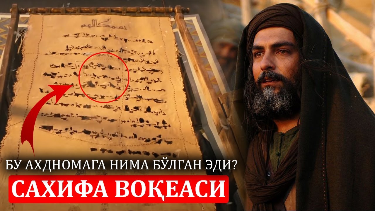 Rosululloh qabilasiga qarshi qo'llangan 