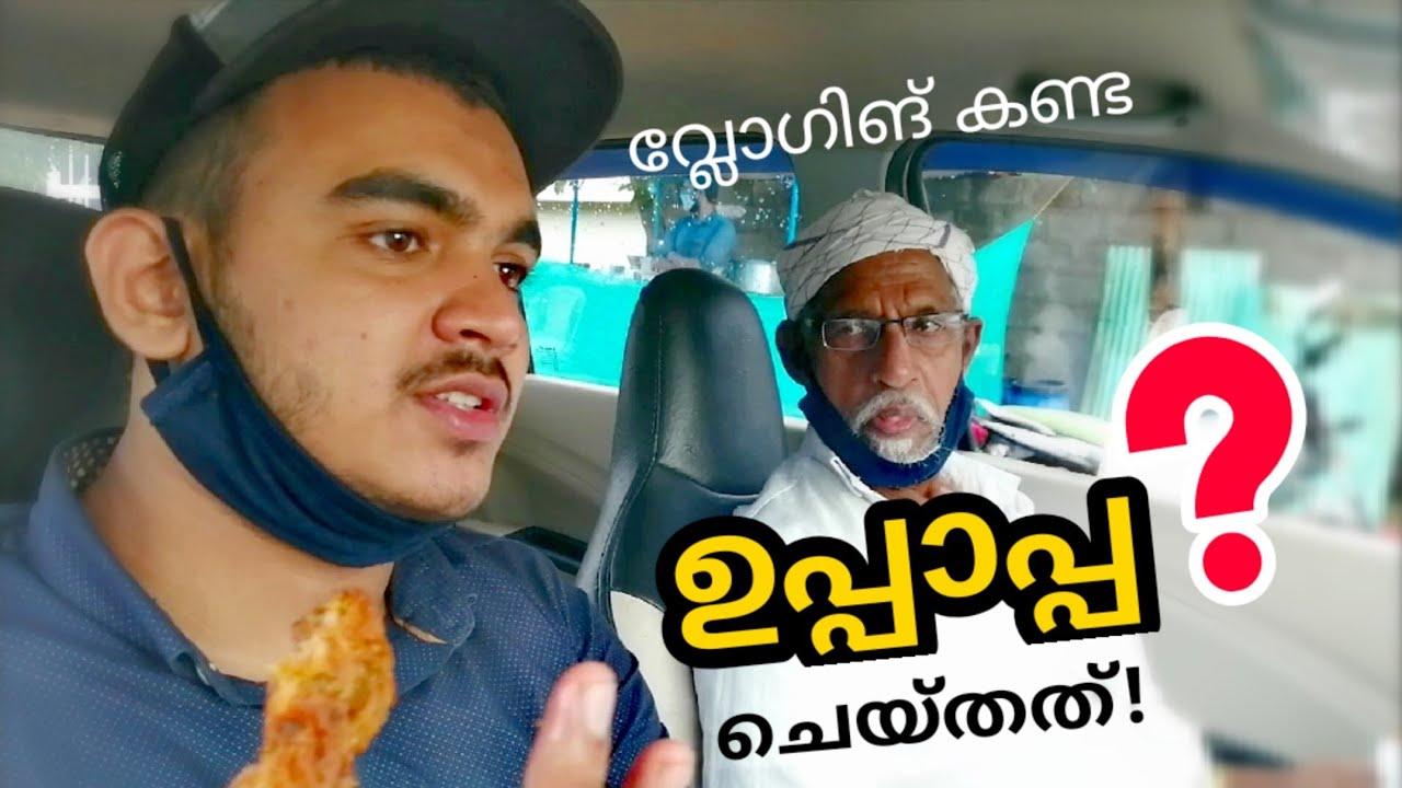 Pookkaka Vlogs-03 | അപൂർവ നിമിഷങ്ങൾ കാണാം | My Mother Home Thoorikkandi |