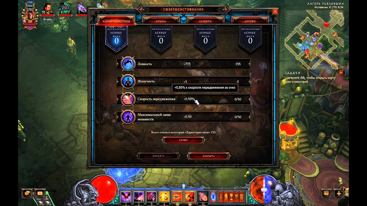 Diablo III Триалы 40+