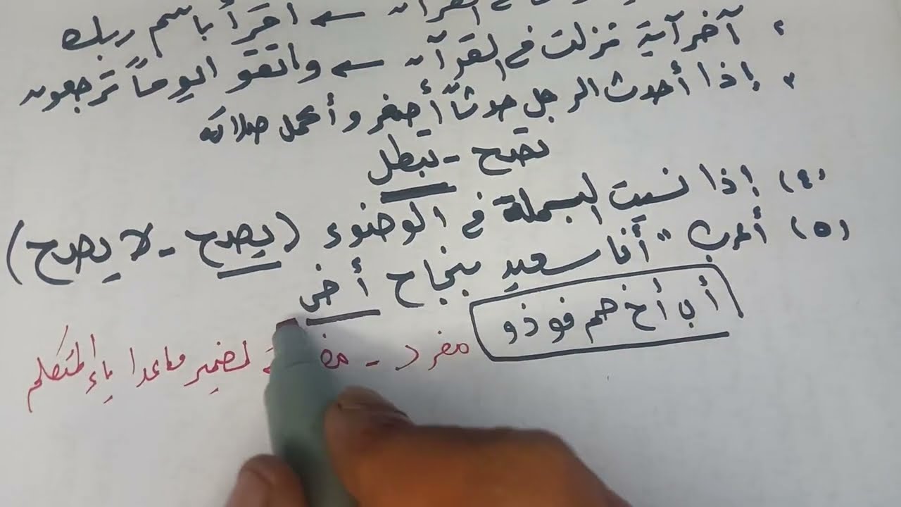 أسئلة اللغة العربية شهر ٣ / ٢٠٢٤ الفيديو رقم ١. أستاذ محمود عطية