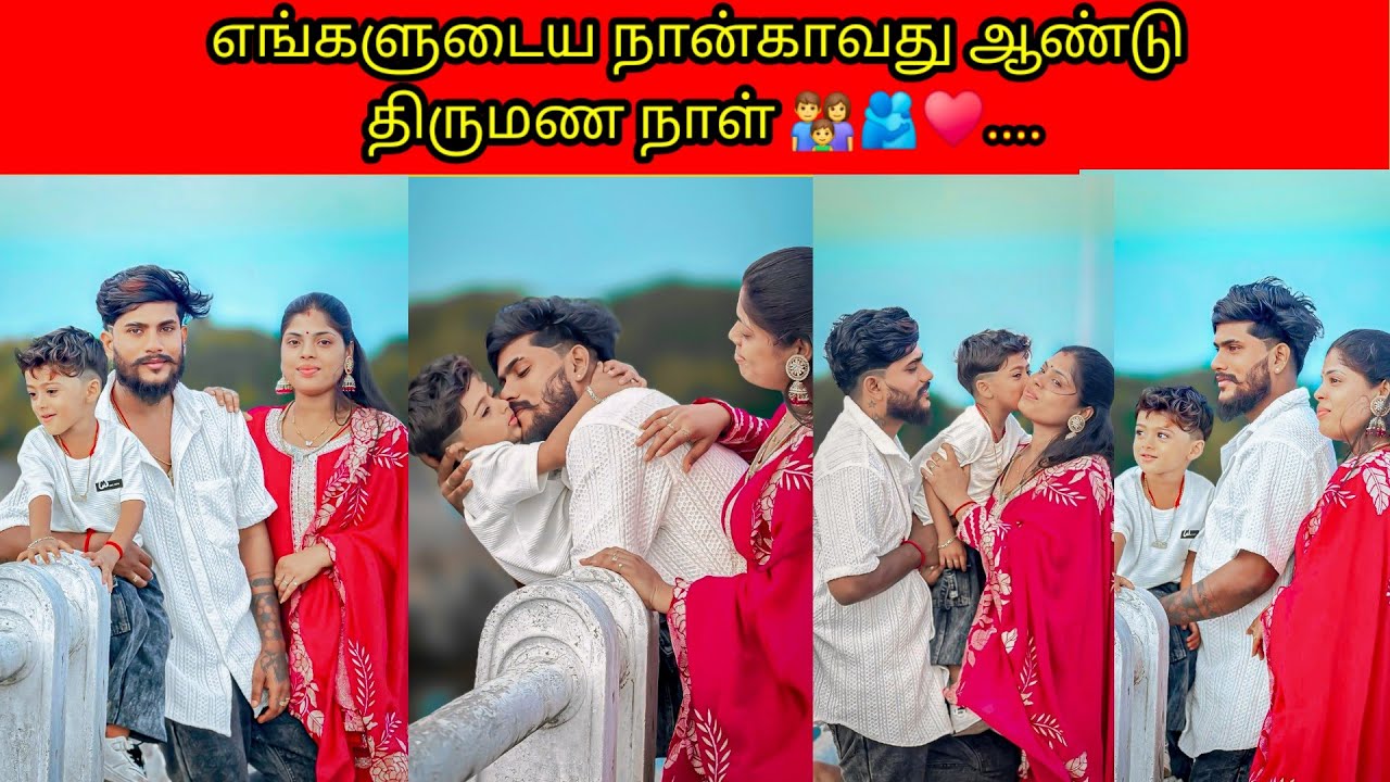 எங்களுடைய நான்காவது ஆண்டு திருமண நாள் 👨‍👩‍👦🫂♥️..../PKR family/tamil vlogs 