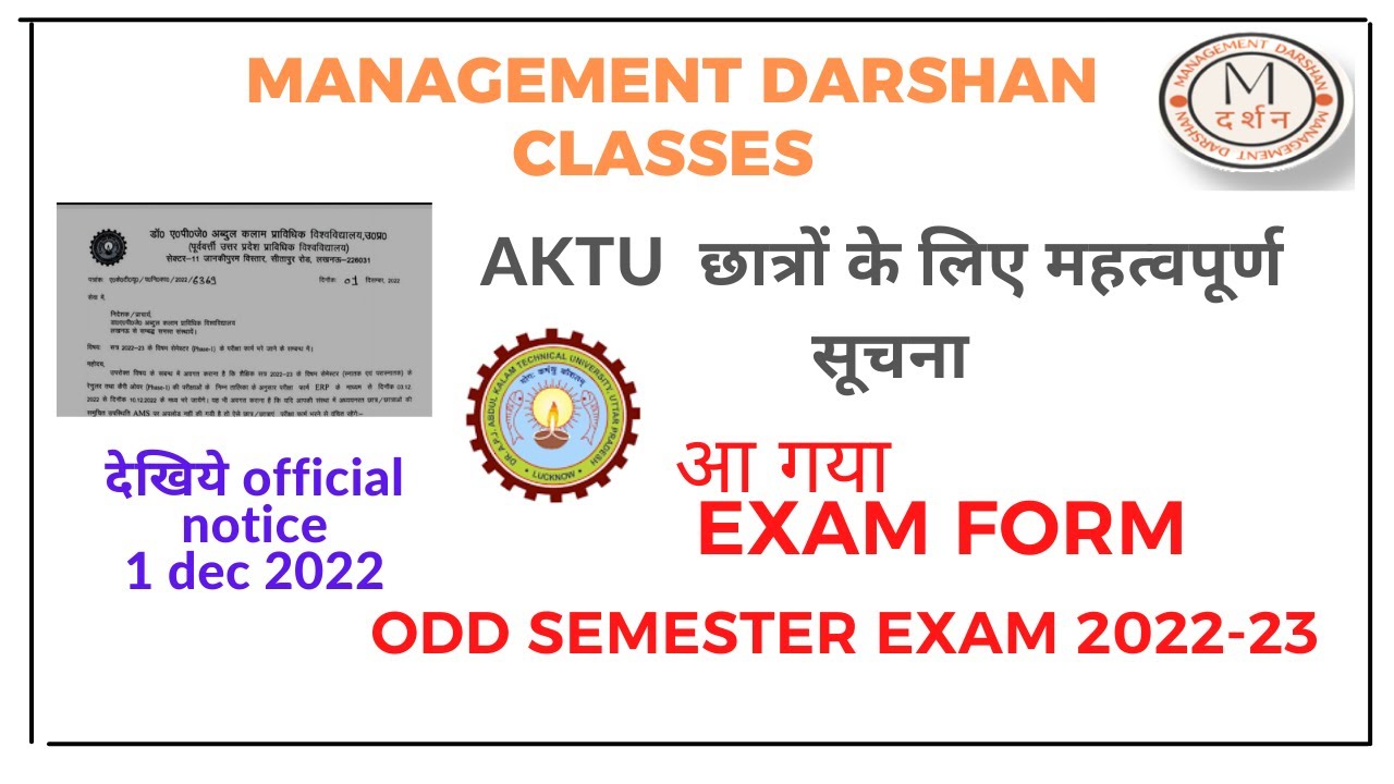 aktu exam form 2022-23, aktu exam news, aktu odd semester exam form, #aktuexam #aktuexamupdatetoday