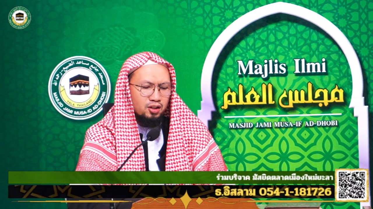 Majlis ilmi