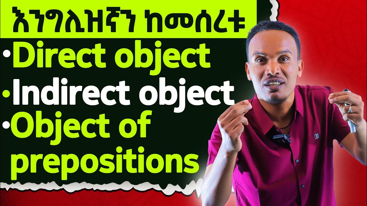 የ 6 ወራት እንግሊዝኛ 52ኛ ቀን --እንግሊዝኛን ከመሠረቱ /Foundations in English