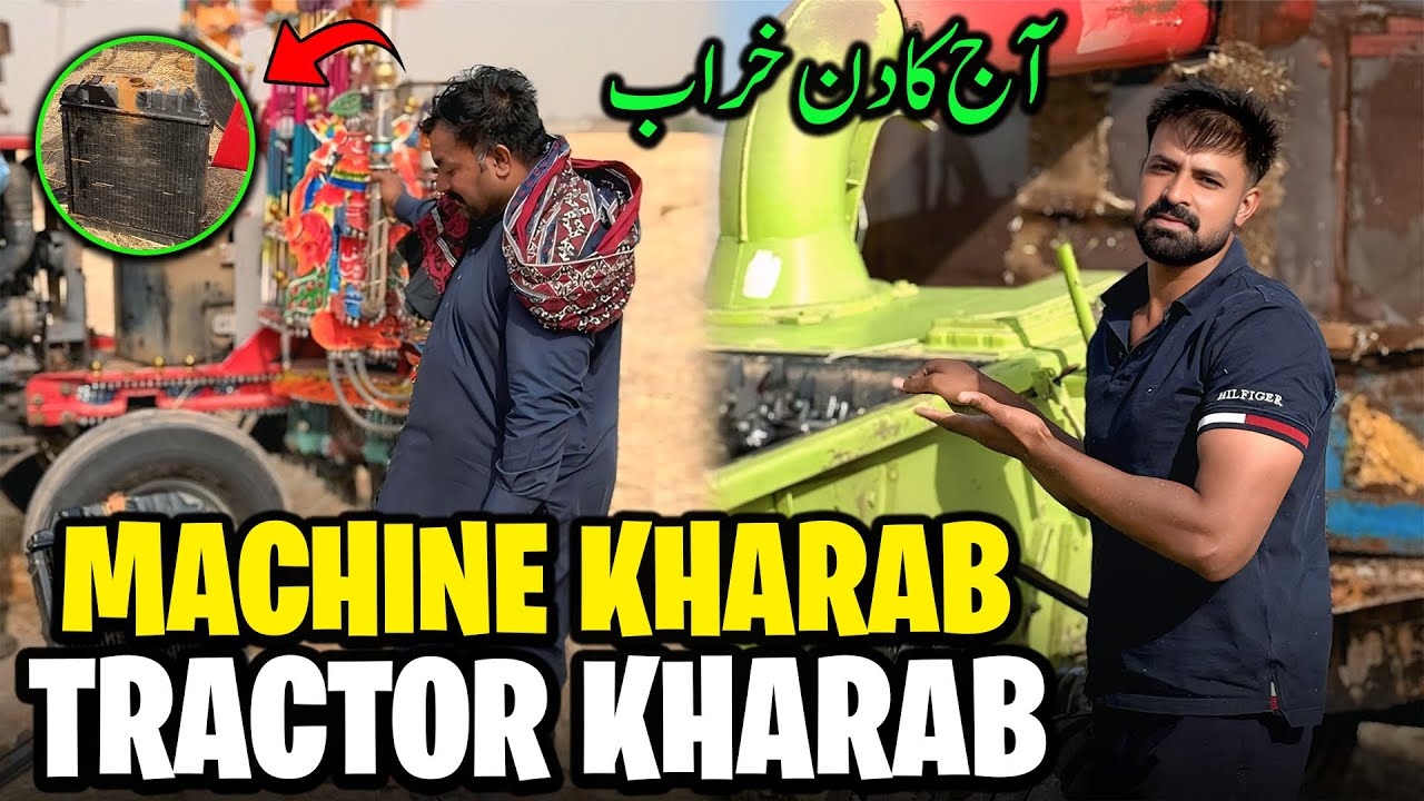 Waqar Bhinder Daily Routine 🤔 | پہلے مشین خراب پھر ٹریکٹر خراب آج کا دن ہی خراب تھا