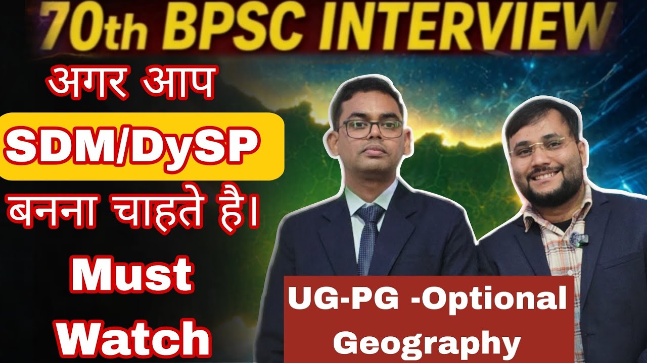 70th BPSC Interview | Itne 🤯 Sawal Pooch Liye Board Ne...Real Experience🔥 #bpscexam #70thbpsc 