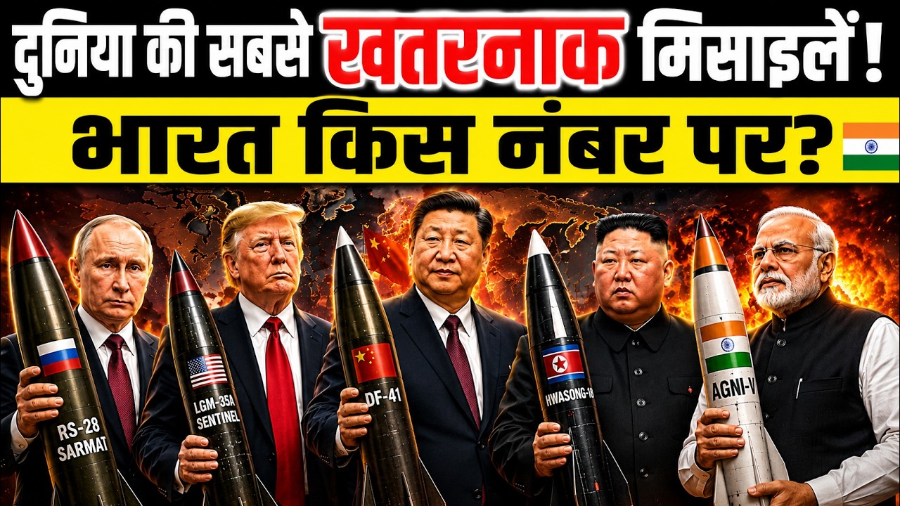 Top 10 Most Dangerous Missiles in the World (2026) | Russia vs USA vs China vs India