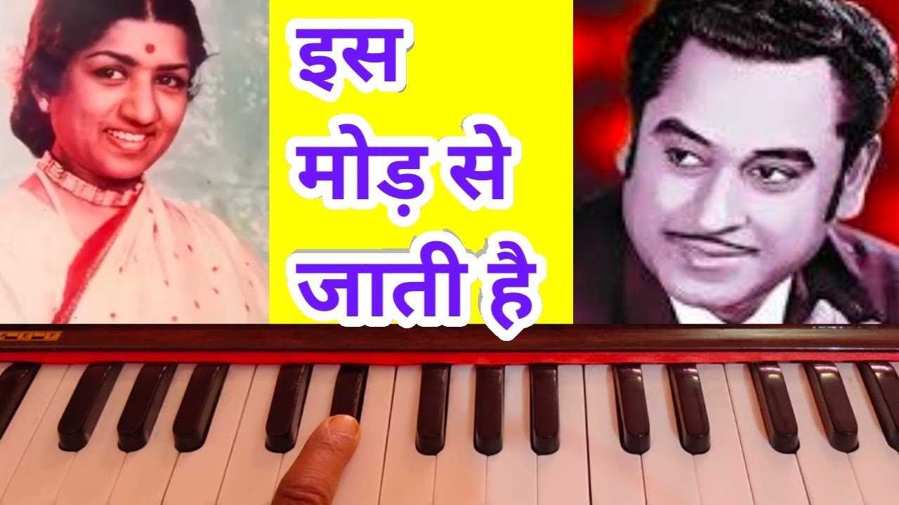 Is mod se jati hain/Harmonium piano notes/Lata mangeahakar &Kishor kumar song