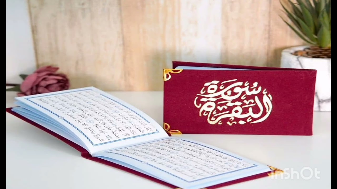سورۃ البقرہ کی آیت نمبر 1 سے 20 تک کی تفسیر  Interpretation of Surah Al-Baqarah from verse 1 to 20
