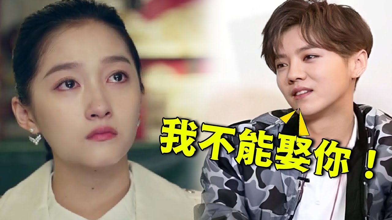 鹿晗爸爸不再隐瞒！曝光与关晓彤不结婚内幕，这个原因谁能想到？！【娱与舆】#鹿晗 #关晓彤