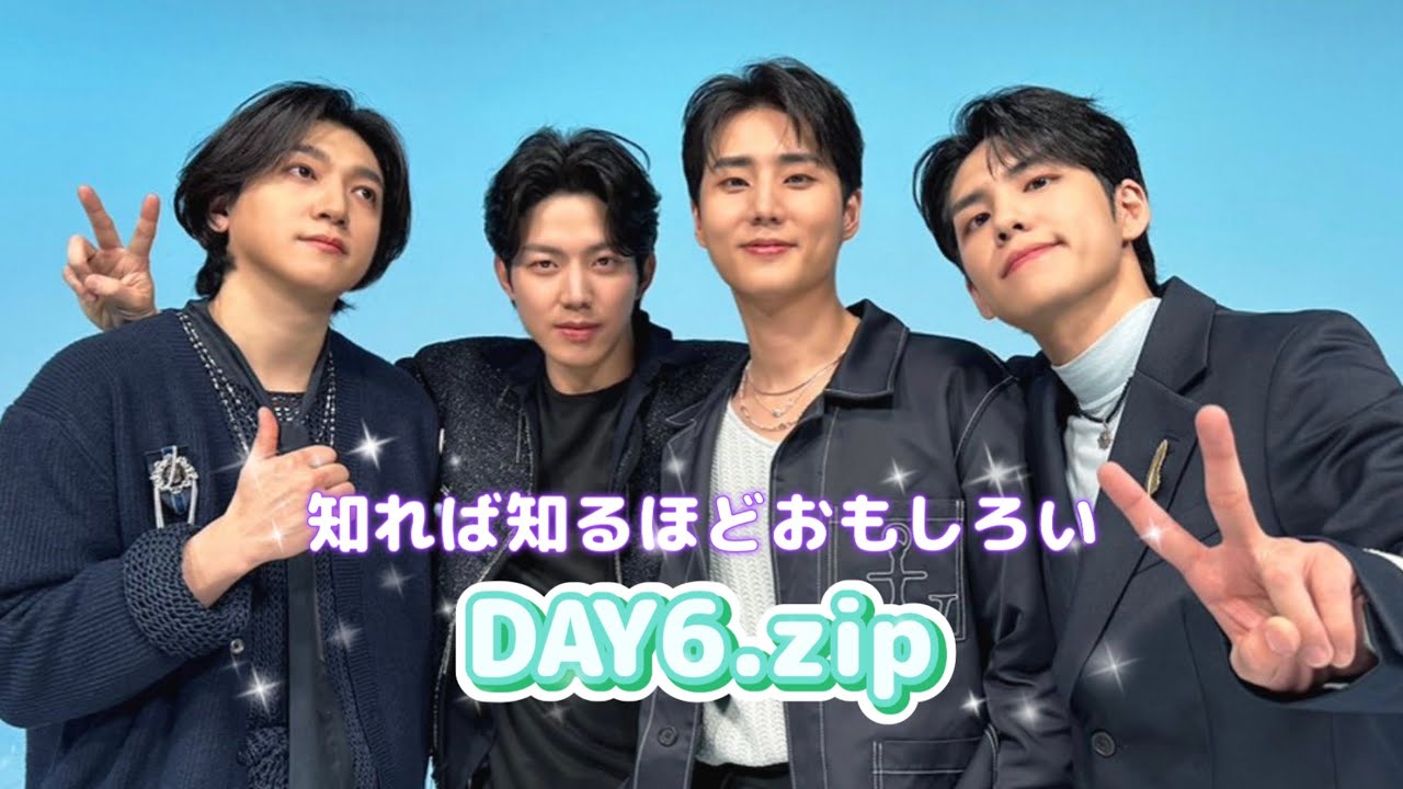 【DAY6 日本語字幕】 元気が出るDAY6集③